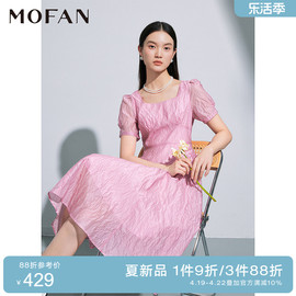 mofan摩凡优雅甜美女神，范茶歇裙2024夏款气质粉色收腰显瘦连衣裙