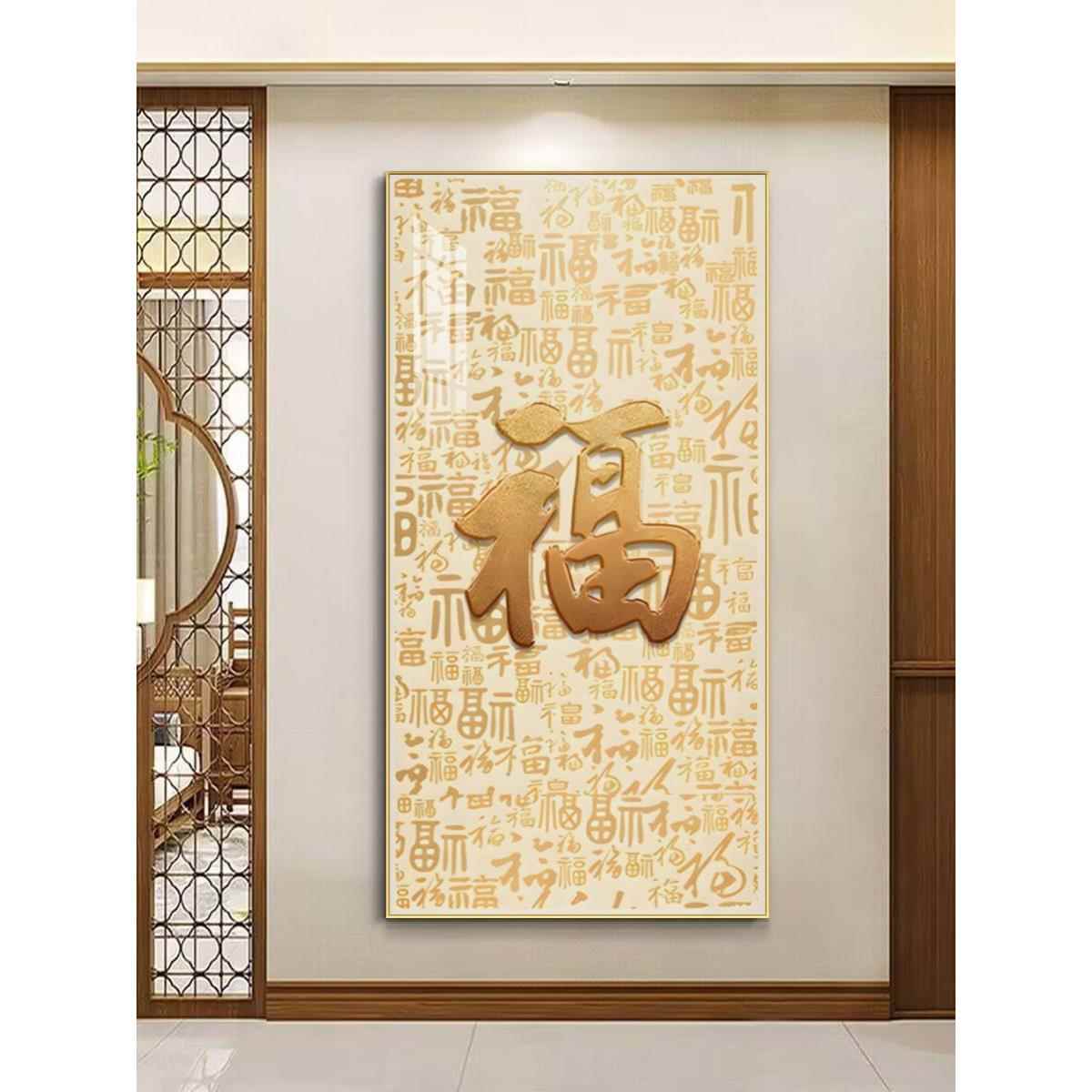 百富画装饰画新中式入口入口门画五福吉祥走廊壁画