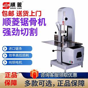 J310切骨机剁骨机切块机电动割骨头机 顺菱锯骨机商用全自动J210