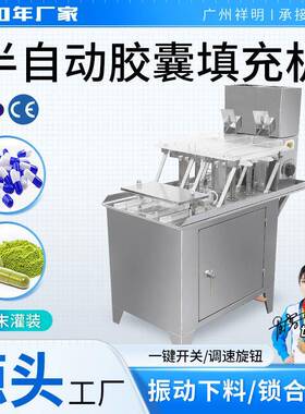 广州TSP-187B半自动分体胶囊填充机中药粉末灌装机手动胶囊机
