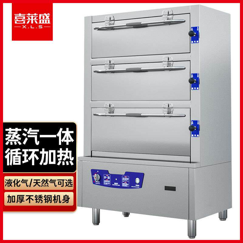 喜莱盛三门海鲜蒸柜商用多功能蒸箱炖汤柜0.9米燃气款|蒸汽一体机