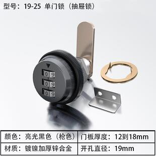 鎖工具箱雙開柜門鎖對開家具木門機械柜門鎖鞋 雙開柜門密碼 柜門鎖