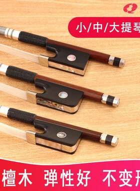 清歌G104琴弓青檀级考试演奏小提琴弓中提琴弓大提琴弓