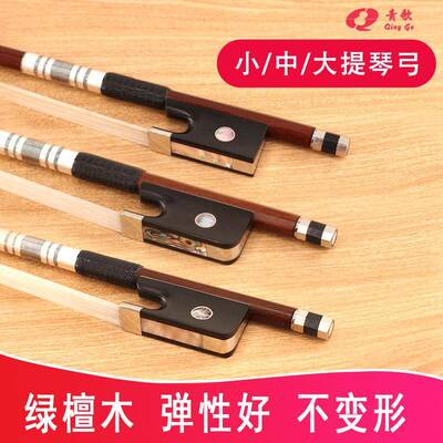 清歌G104琴弓青檀级考试演奏小提琴弓中提琴弓大提琴弓