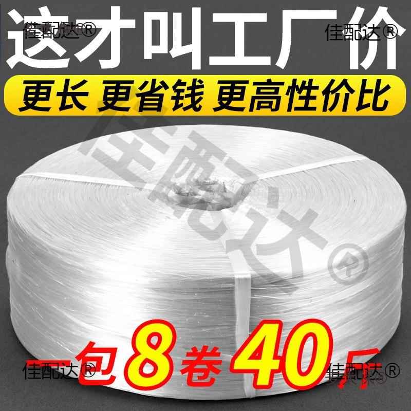 料塑料绳包装绳打包带捆HQJ绑捆带捆扎绳包绑绳尼龙绳子打绳新麦
