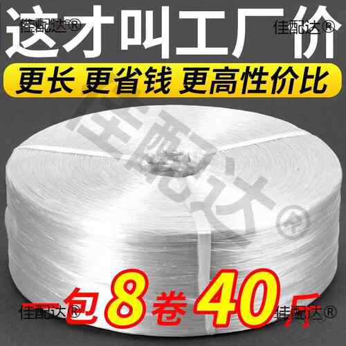 捆塑绳包装绳打包带绑带捆扎绳绑绳尼龙料绳子打EZU包绳新料捆麦