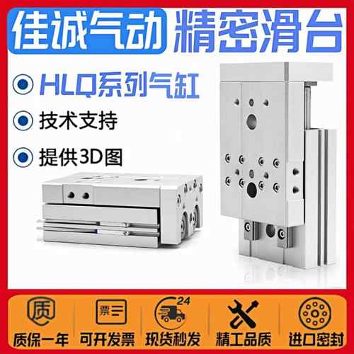 亚德客型HLQ滑台气缸HLSL/8/12/16/20/25-10*20X30405075SASBAFBF