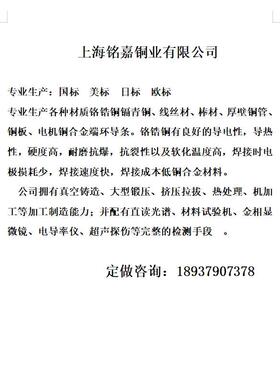 销售优质高强度镉青铜 QCd1.0铜板 2.1266铜套 C16200铜棒 C16500