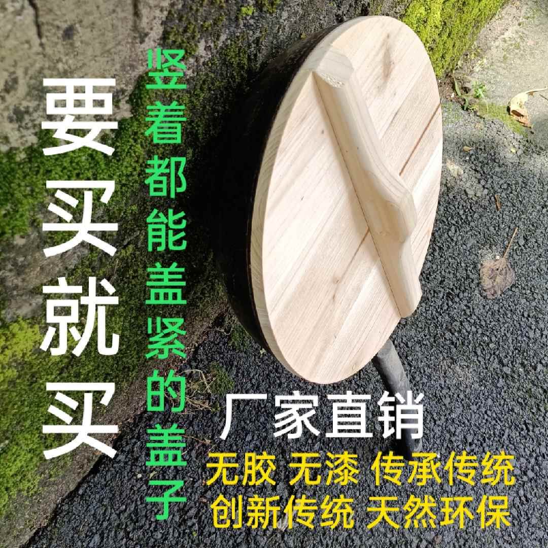 杉木盖子/锅盖/天然环保木盖/无胶无漆木盖水缸米缸盖/木盖可定制