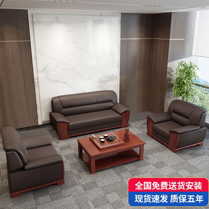 办公沙发现代简约洽谈商务茶几组合会客接待办公室沙发皮艺三人位