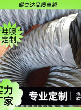 尼龙布风管的加厚灰色蓝色帆布软管灰色钢丝加密加尼龙布管