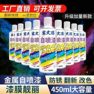 自喷漆汽车专用粉色划痕修复金属油漆电动三轮车改色防锈手摇喷漆
