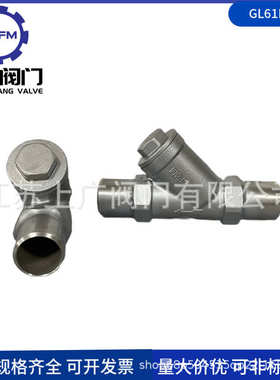 -型80型yy304目 过滤器焊接y 16p对焊型不锈钢gl61w过滤器 过滤器