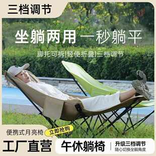 可调可腿可坐月亮休闲户外月亮躺椅高背便携式挡带椅节三托钓鱼椅
