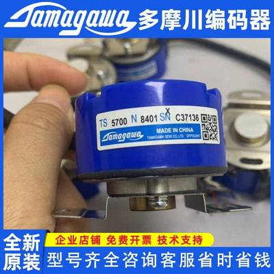 TS5700N8401多摩川TAMAGAWA全新伺服电机编码器n8404/TS5700N8405
