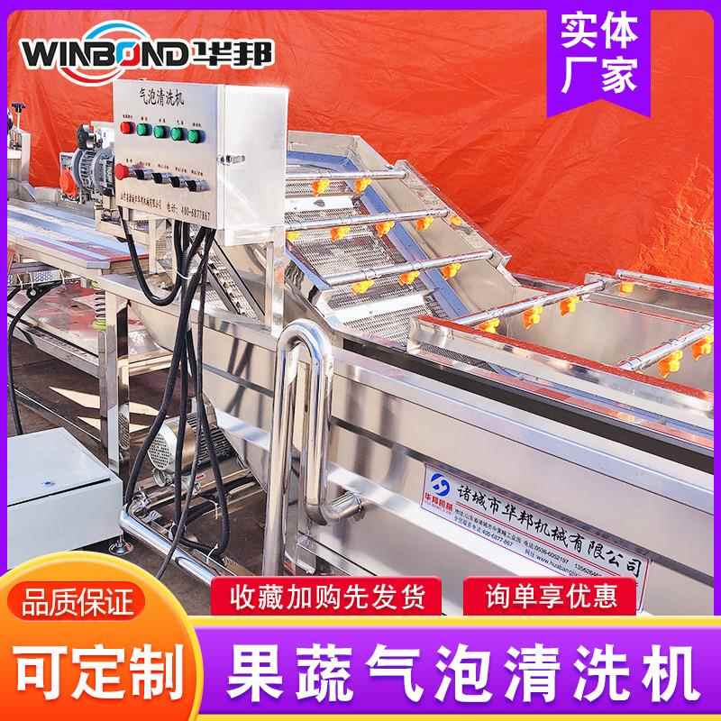 果菜椒机全清洗机酒店食堂不JCF锈钢自动蔬气泡清洗设备华邦