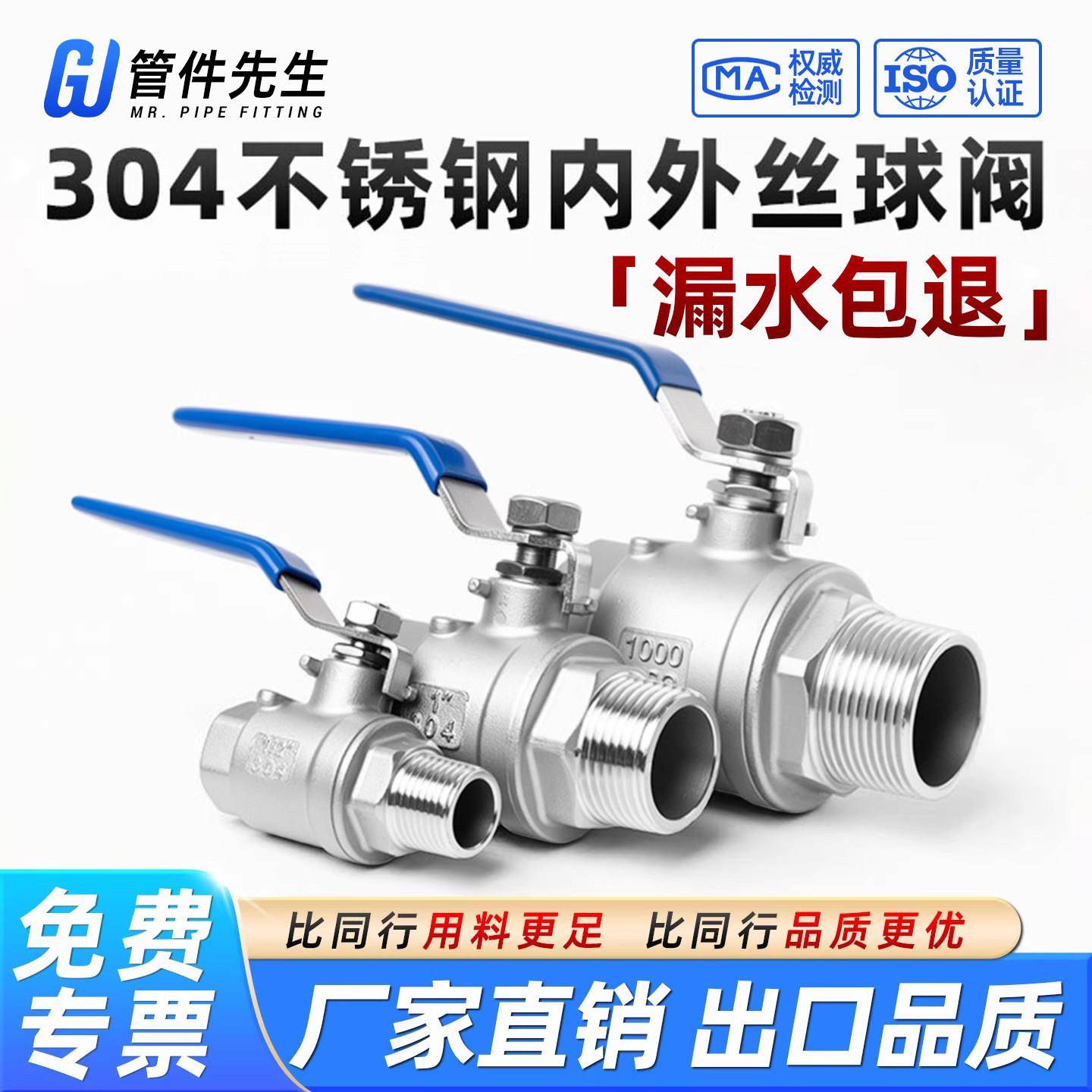 304不锈钢内外丝球阀二片式内外牙四分水管阀门开关4分6分1寸dn15