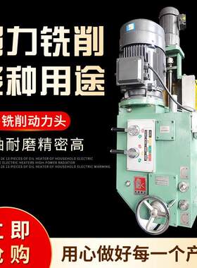 龙门刨铣磨床配件机床镗铣动力头5.5KW端面铣头