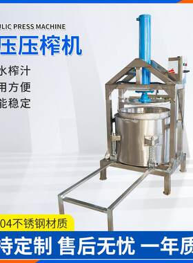 自动手剥笋脱水机传统酿造黄酒压榨机熬煮大枣枸杞过滤榨汁机