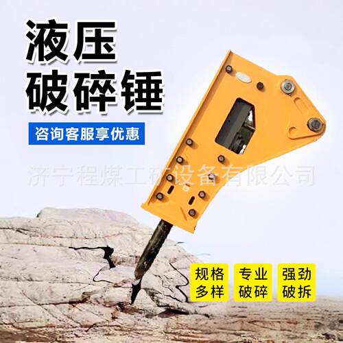 挖掘机液压破碎锤75静音破碎锤 挖机属具破碎锤钎杆钩机炮头