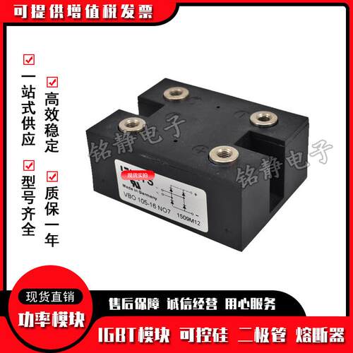 二极管整流桥VBO72-08NO7VBO72-12NO7VBO72-16NO7VBO72-18BO7