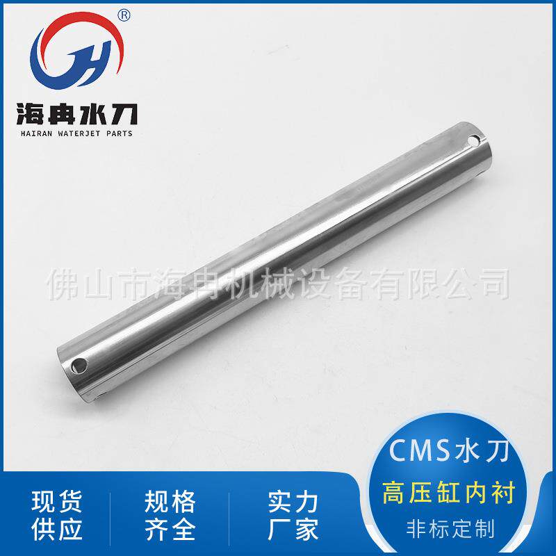 水刀配件cms高压缸内衬超高压水射流切割增压器缸体隔圈DB175-03