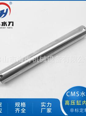 水刀配件cms高压缸内衬超高压水射流切割增压器缸体隔圈DB175-03