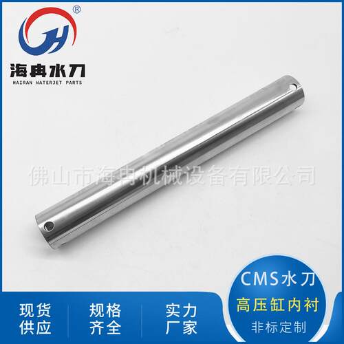 水刀配件cms高压缸内衬超高压水射流切割增压器缸体隔圈DB175-03