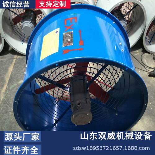 BYDF防爆型移动轴流风机 SFT防爆手提式风机 FBDY矿用通风机厂家