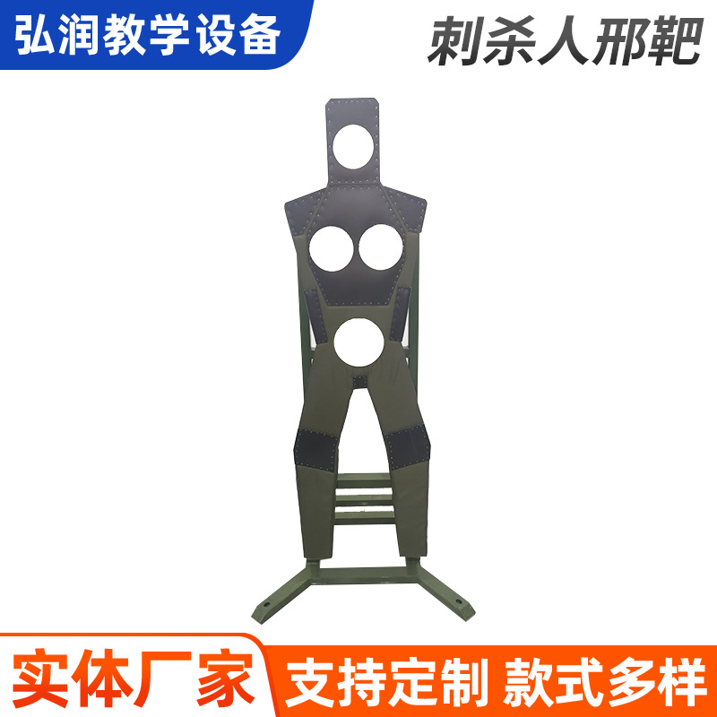 户外训练刺杀人邢靶 模拟训练人形桩可移动铁架刺杀人型靶
