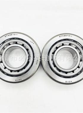 非标圆锥滚子轴承汽车差速器 LM48548-N 850/832 LL432348/10