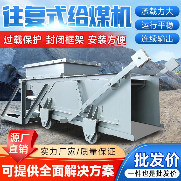 K型往复式给煤机产品图片厂家供应K型往复式给煤机