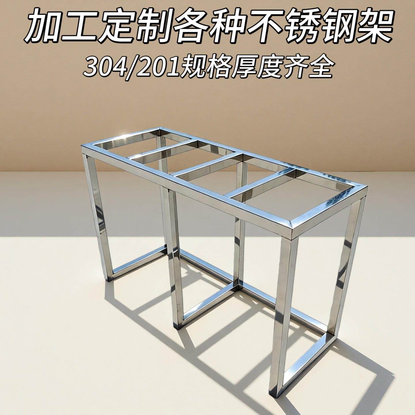 定制加工304/201不锈钢架子移动推车置物架承重货架不锈钢工作台