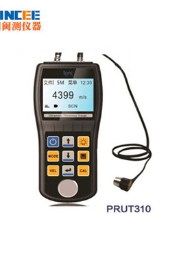 PRUT310钢板/铸件/锻件/钢管超声波测厚仪数显金属厚度仪 0.001mm