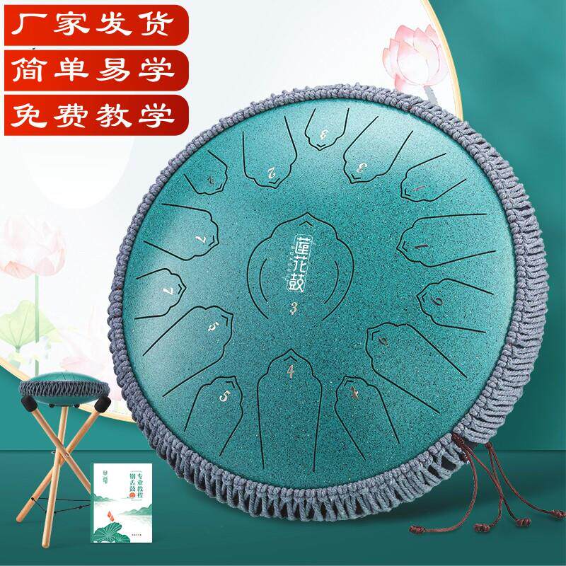 华蜀莲花碳钢15音14寸基础新手入门空灵鼓简单好学