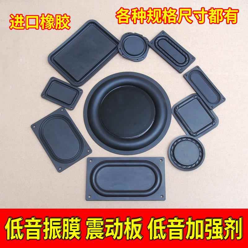 1.5寸2寸低音振膜低频辐射器3寸4寸被动低音振膜5寸6寸被动低音膜