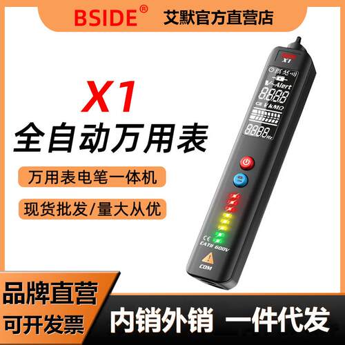 BSIDE数显万用表无需换挡感应测电笔线路检测试电笔X1高精度电子