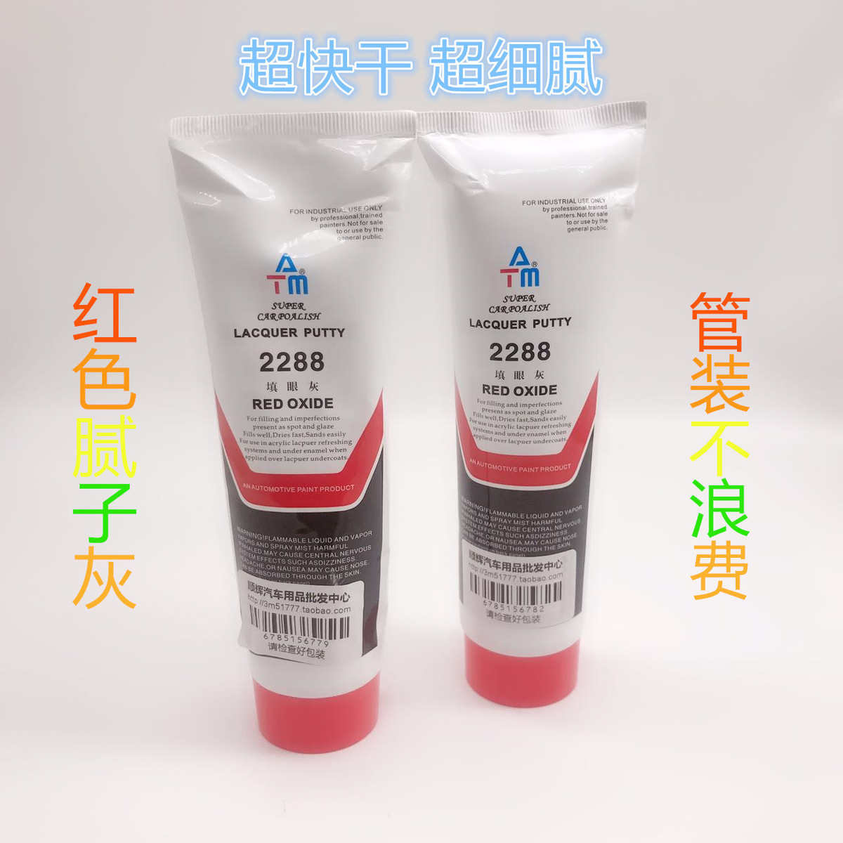 袋沙红填灰土包腻子补灰塑料汽车眼修补现货400g膏软2288色灰灰