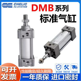 100LB CS2 CHELIC气立可标准气缸DMB32 100