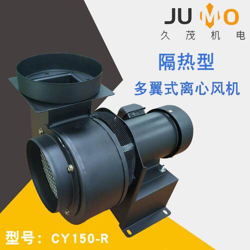 厂家CY150-R多翼式小型循环风机370W高温除尘低噪离心风机