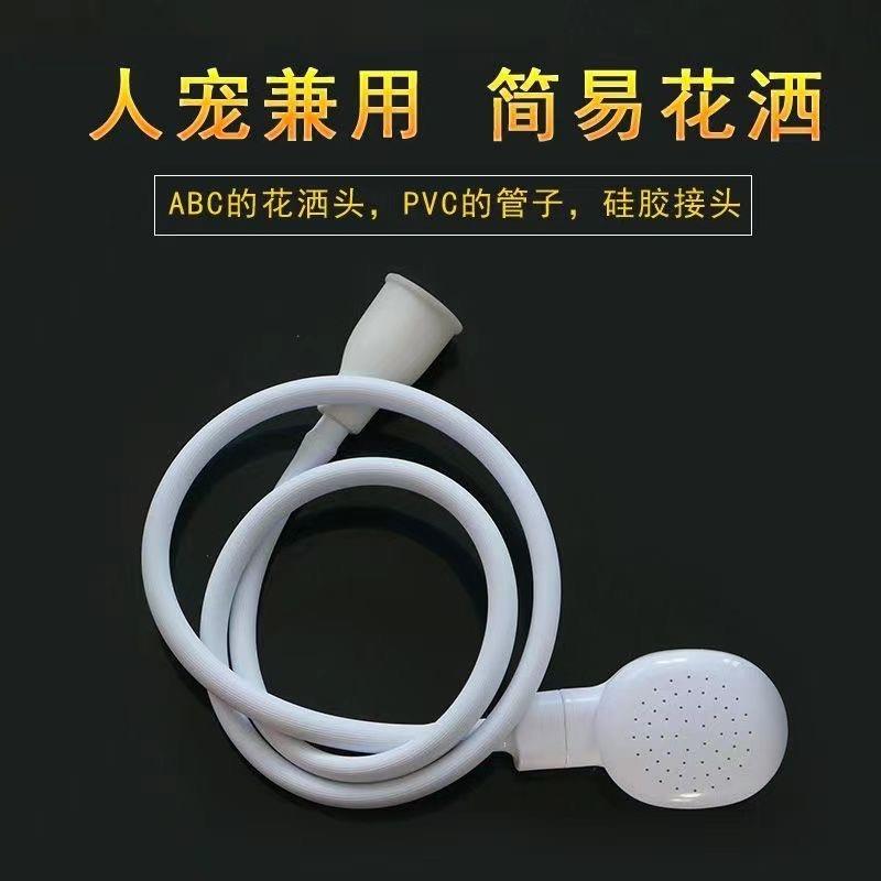 宠物花洒洗澡家用淋浴龙头热水器洗澡快接花洒淋浴喷头多功能