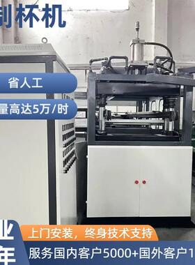 厂家直销打杯机一次性PP饮料杯果冻杯降解塑料餐盒热成型机制杯机