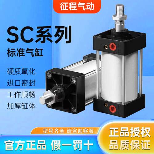 SC标准气缸大推力带磁6380100125160X75X150X200X300X500小型气动