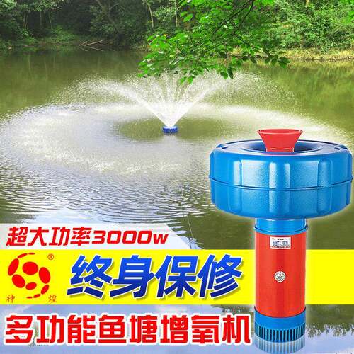 鱼塘增氧机专用打氧机增氧机220v池塘养殖增养氧机家用养鱼氧气泵