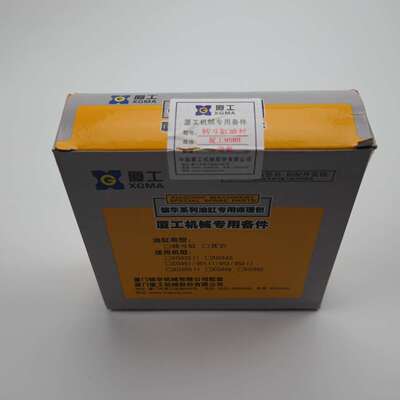 厦工装载机铲车油封956转斗翻斗油缸修理包 大中小臂密封件