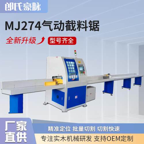 气动截料锯木工机械MJ274气动截料锯齐头锯方木铝材型材断料锯床