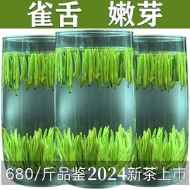 680斤试饮装特级单芽雀舌，四川蒙顶山绿茶，颗颗独芽12g高端品鉴装1