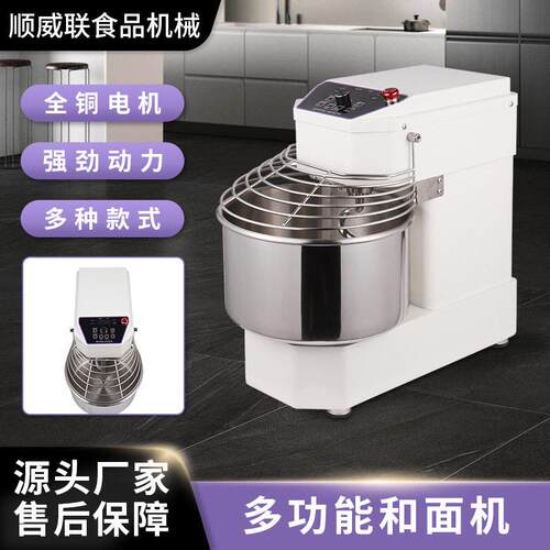 顺威联SD-15D商用和面机双动可调速搅面机15L揉面机顶盖多功能