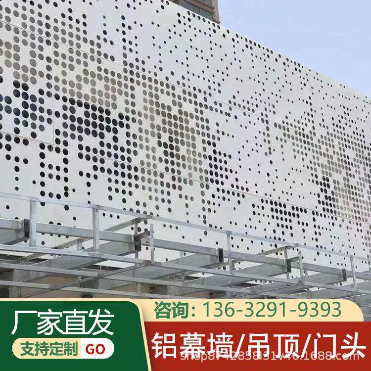 源头氟碳烤漆铝单板外墙冲孔铝单板雕花雕刻铝单板厂家室内外墙体,金属材料及制品,铝板/铝扣板/铝吊顶/铝方通,淘宝优惠券,粉丝福利购,淘宝优惠卷