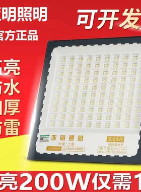 亚明200W400wled投光灯600W500瓦1000w户外防水厂房工地探照射灯